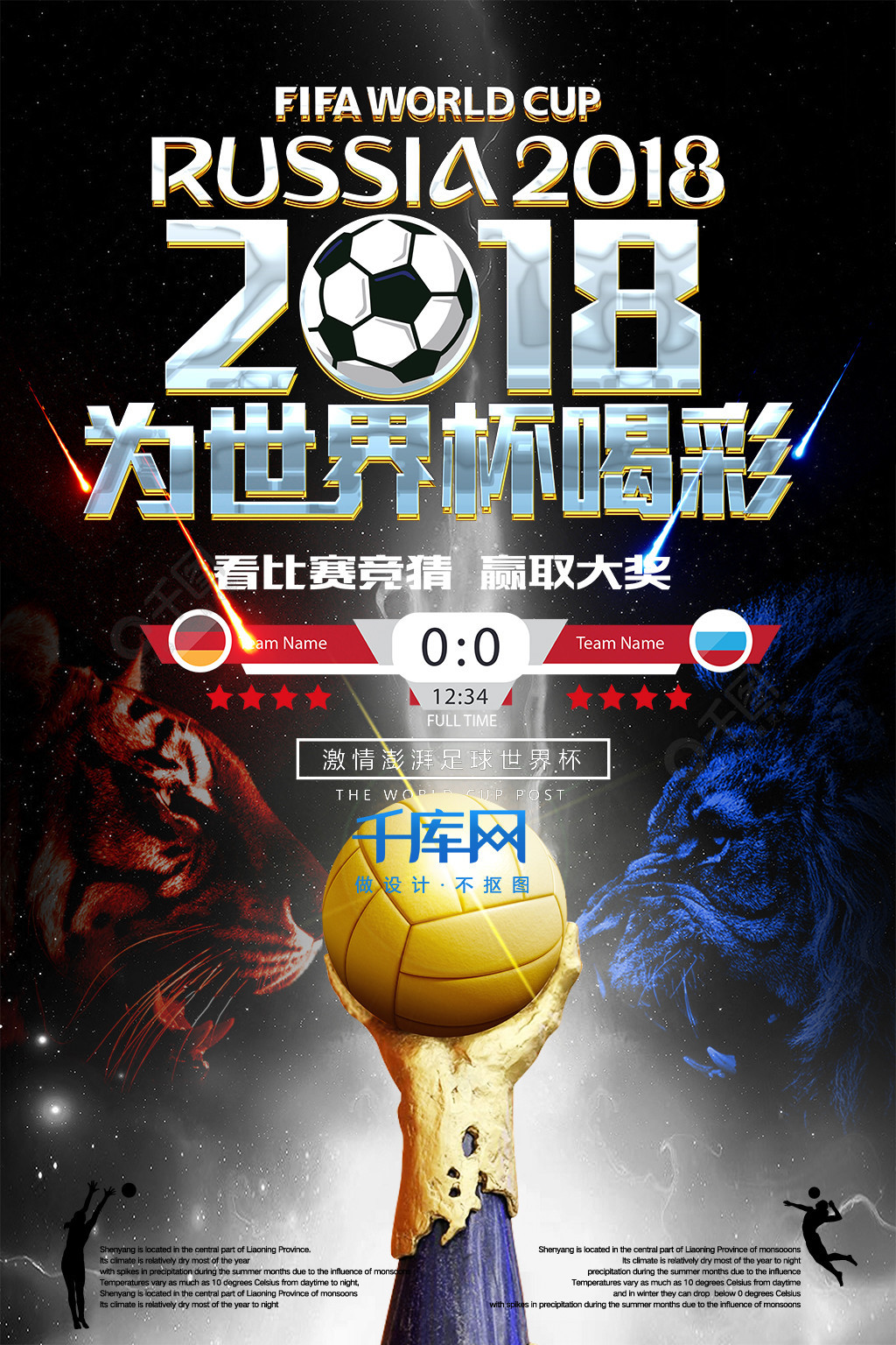 提供
