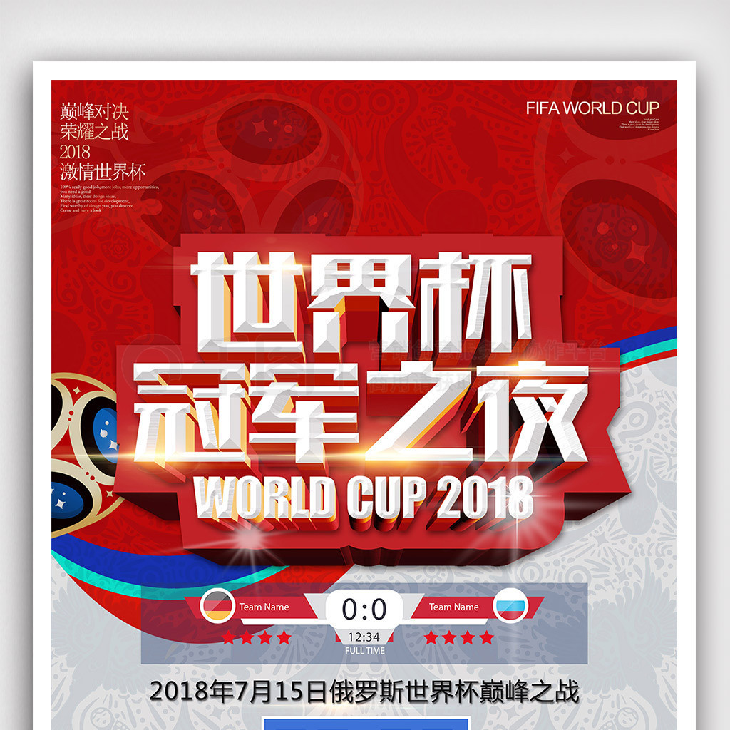准备总的来