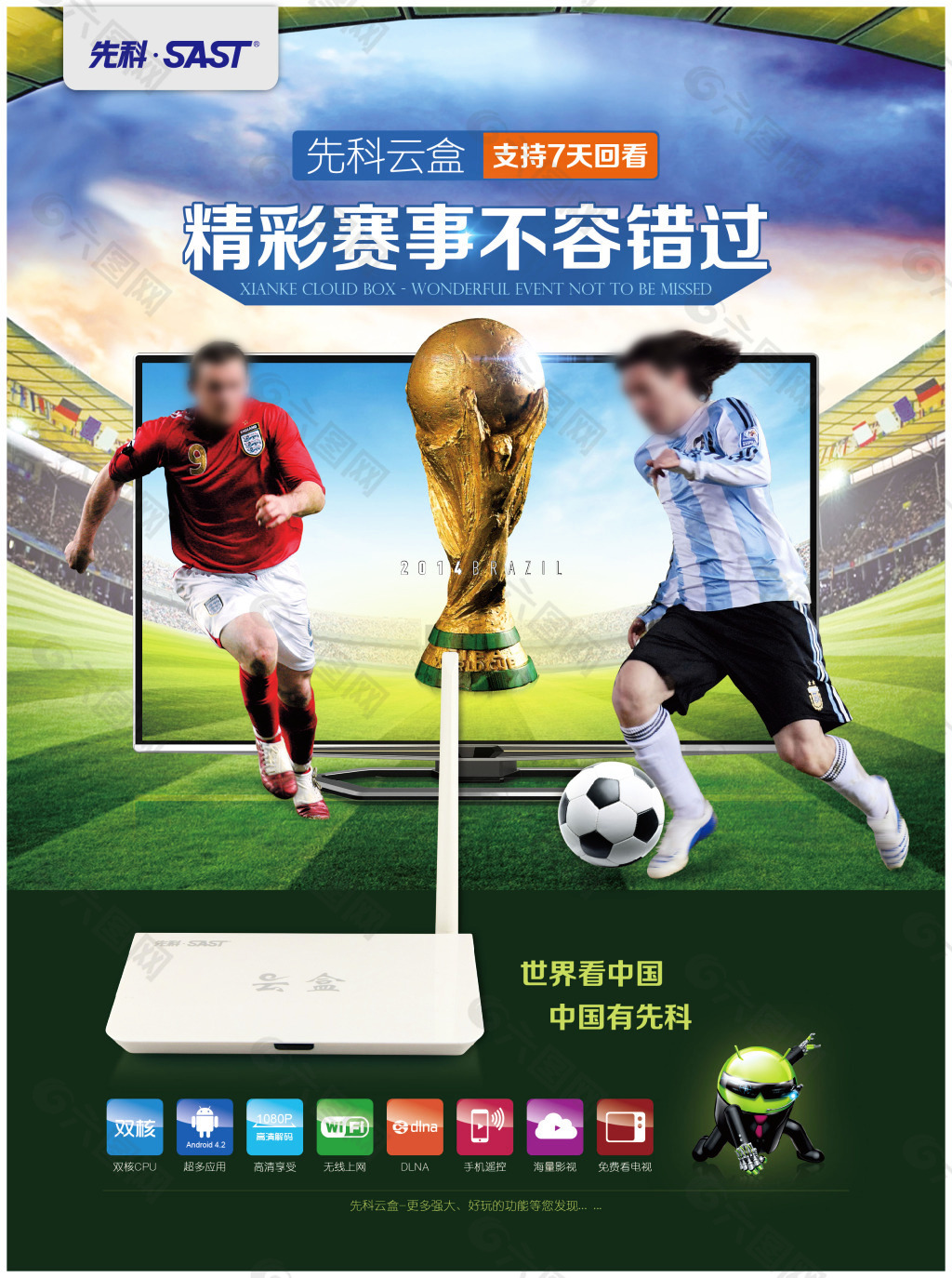 高了品牌