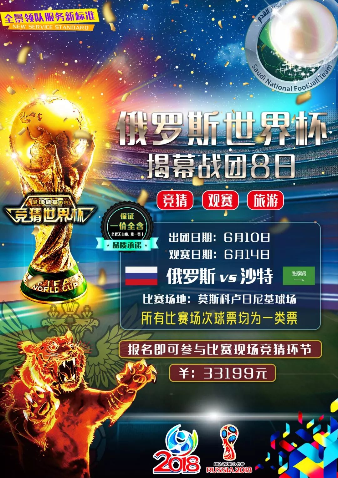 应对国内赛