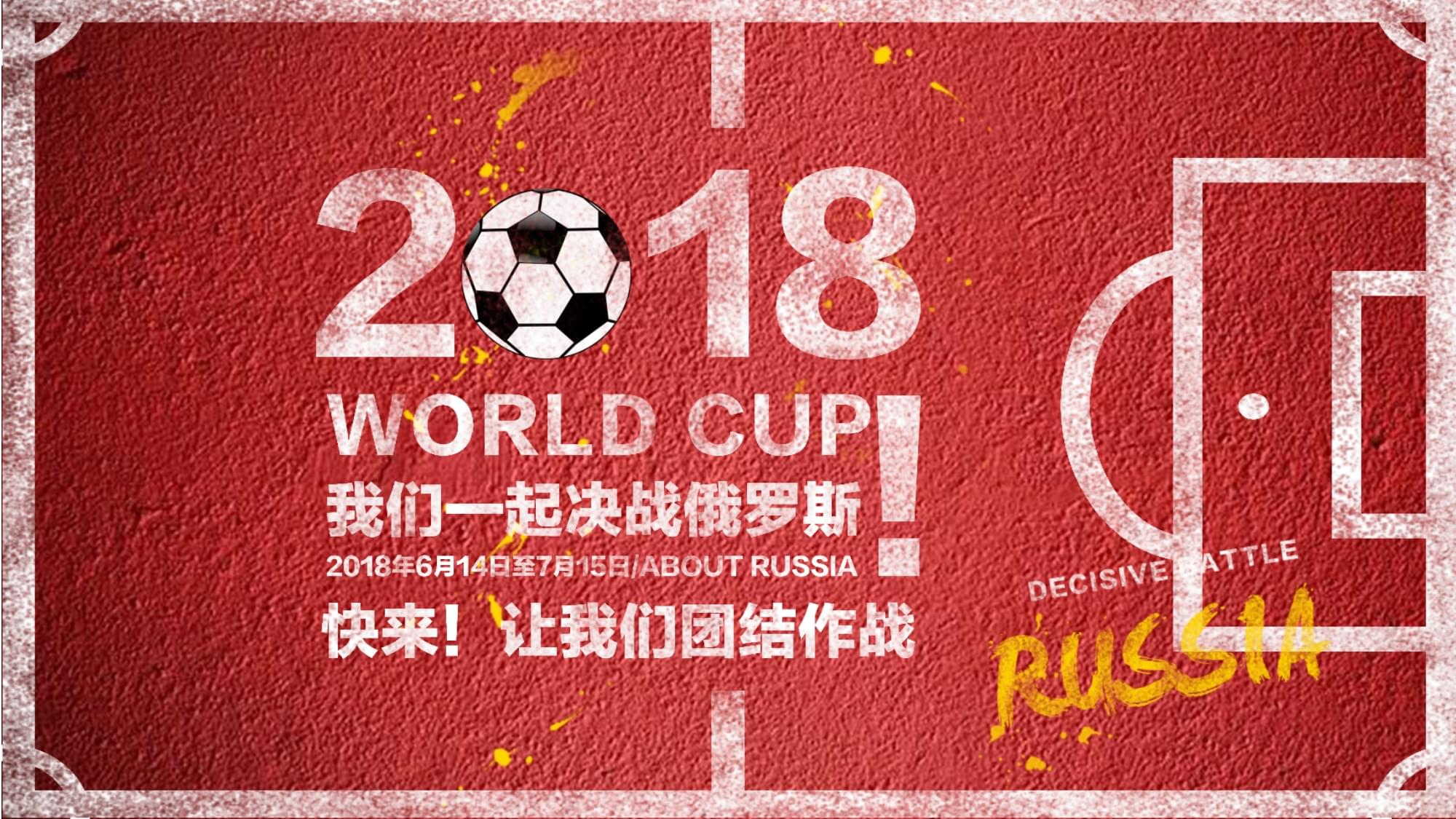 防守并