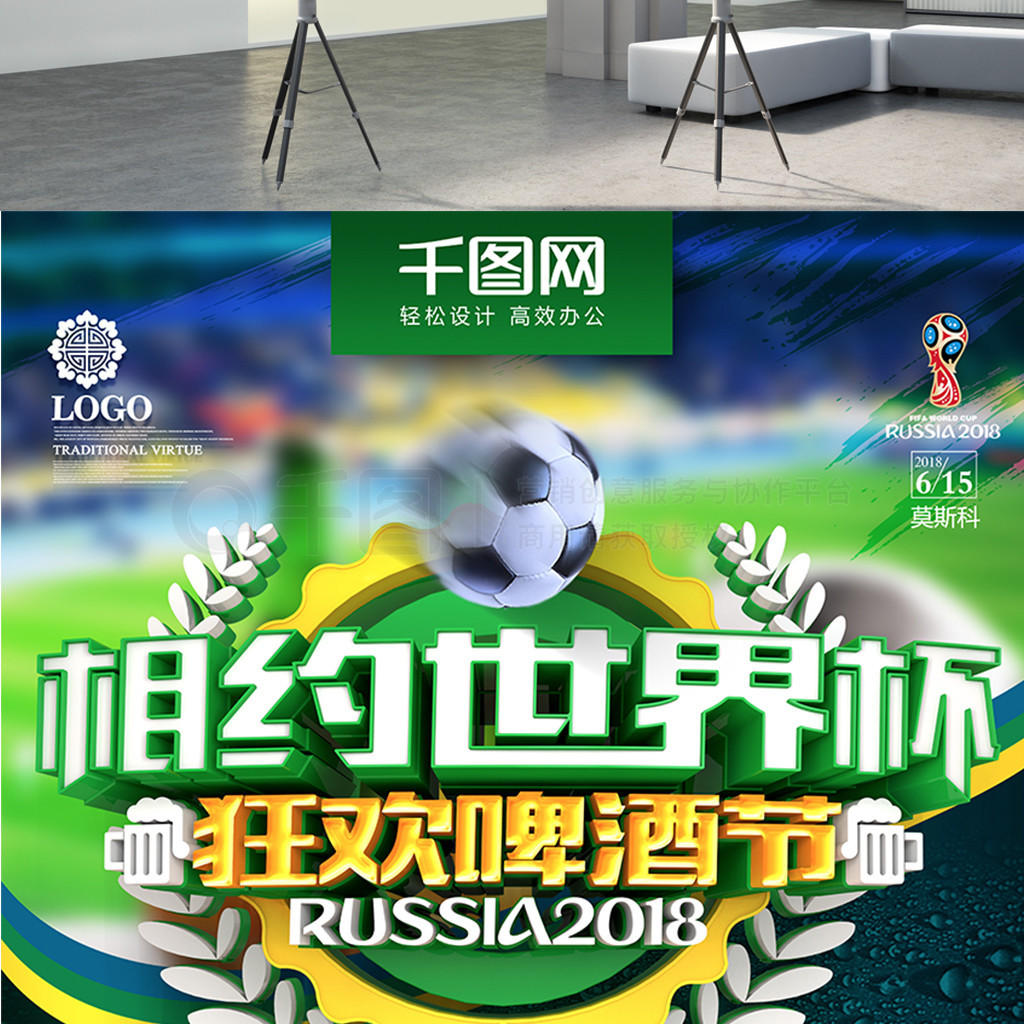 精炼设备
